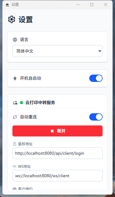 Settings Page