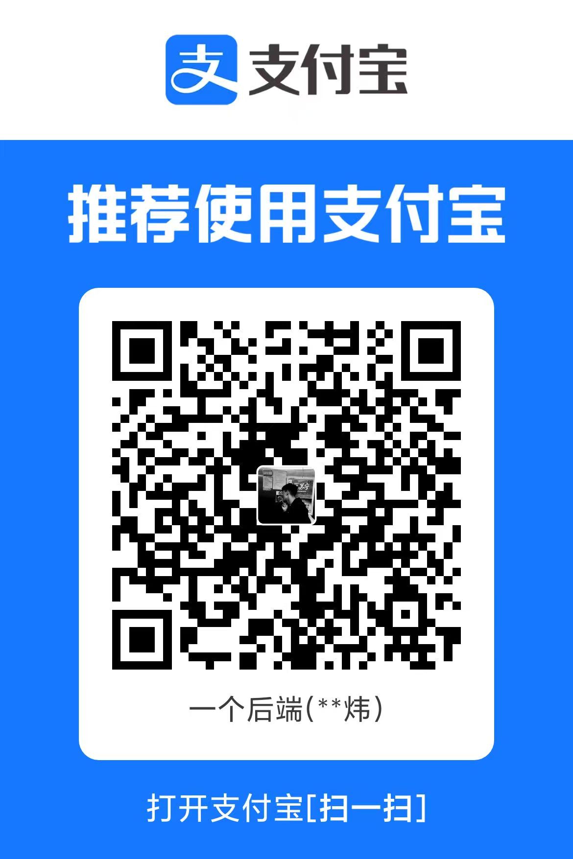 打赏码2